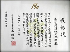 R4.11.15農林表彰状_コピー